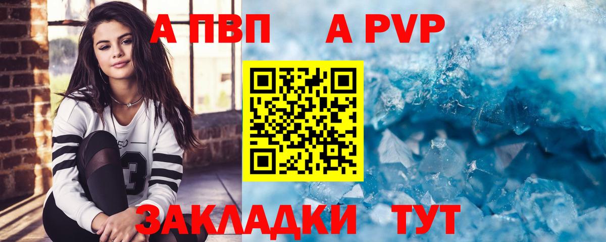 Alpha PVP СК КРИС Мурманск