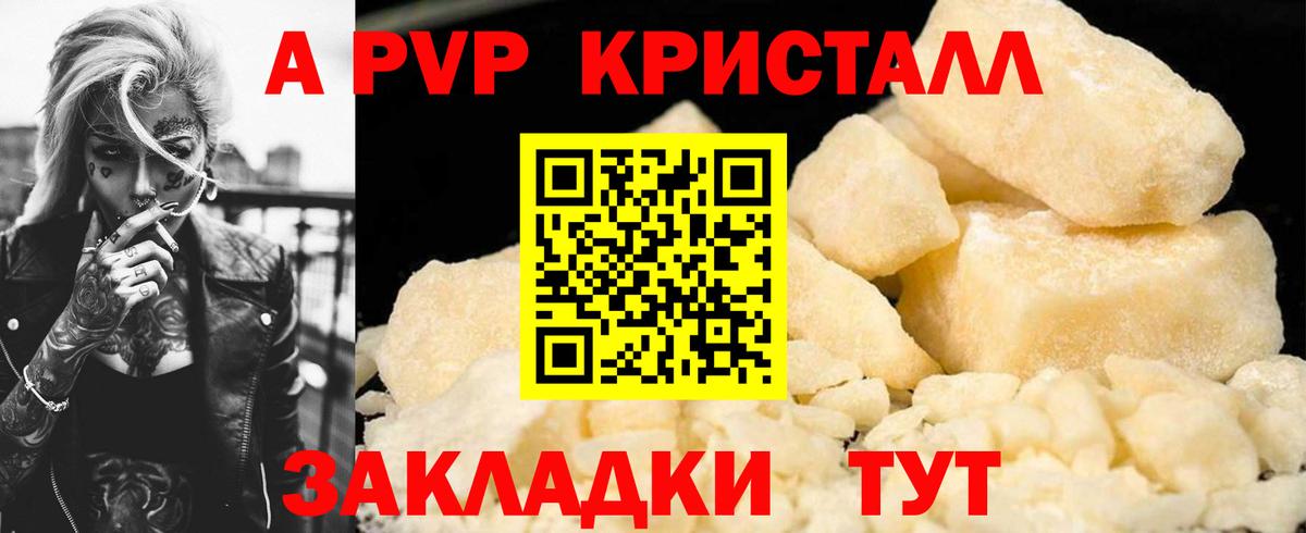 Мурманск  Alpha-PVP СК  APVP Соль  Вход с VPN  Alpha PVP кристаллы 