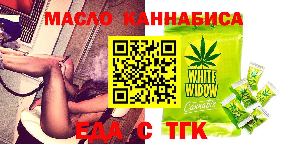 Мурманск  Cannafood марихуана  Вход с VPN 