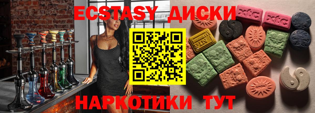 ЭКСТАЗИ ешки  Вход с VPN  ЭКСТАЗИ  Мурманск 