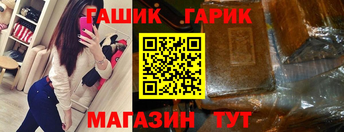 ГАШИШ хэш  Вход с VPN  где купить наркоту  ГАШ  Мурманск  ГАШ индика сатива 