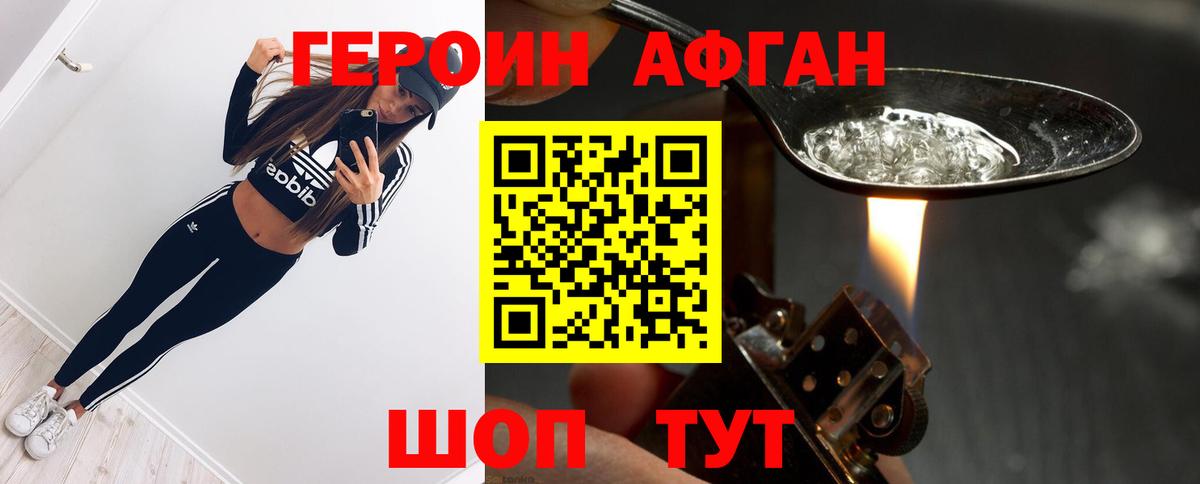 Героин герыч  Вход с VPN  Мурманск 