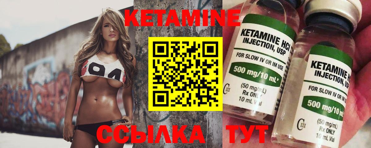 Кетамин VHQ Мурманск