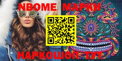 марки nbome Донской