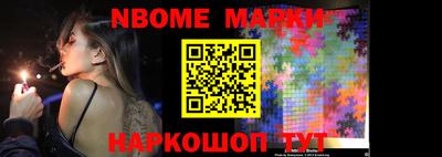 марки nbome Донской
