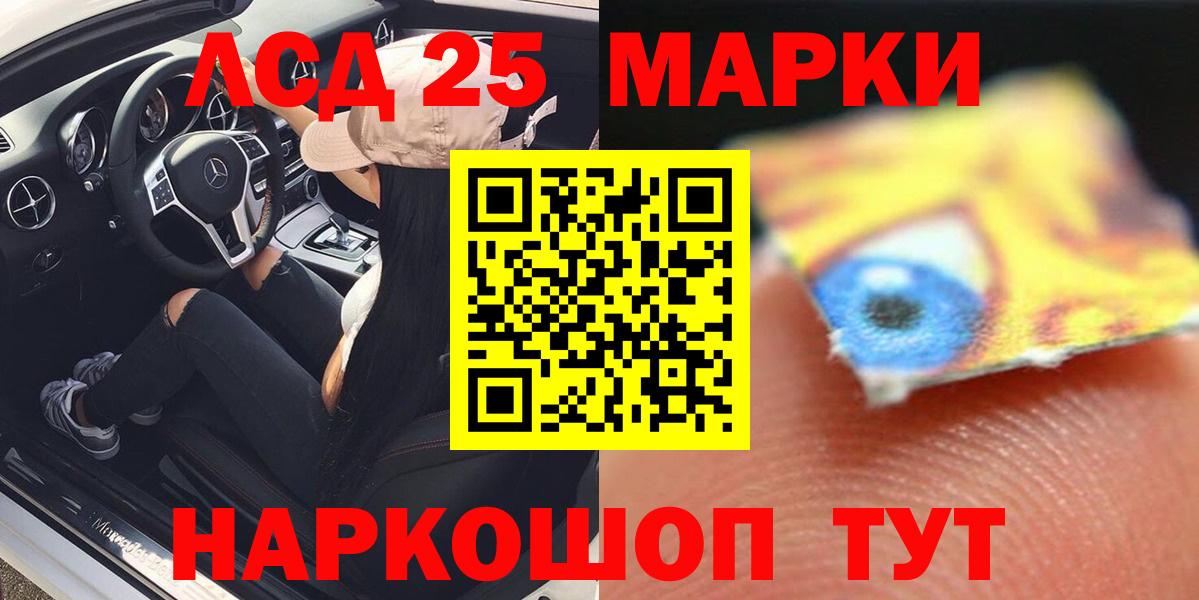 ЛСД экстази кислота  LSD-25 экстази кислота  Вход с VPN  Мурманск 