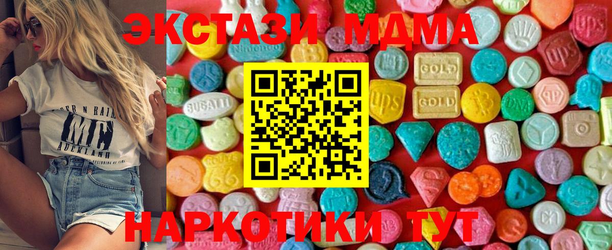 МДМА кристаллы  МДМА VHQ  Вход с VPN  МДМА  Мурманск 