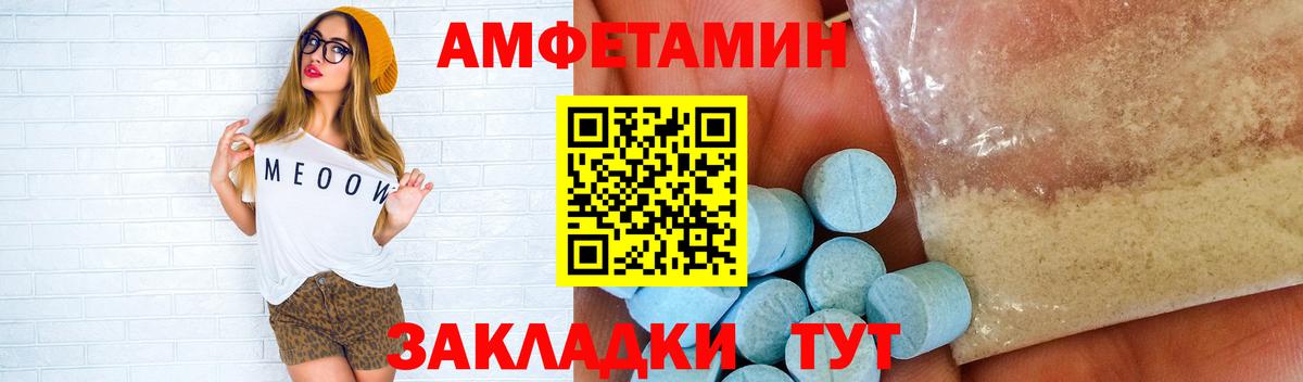 МЕТАМФЕТАМИН Methamphetamine Мурманск