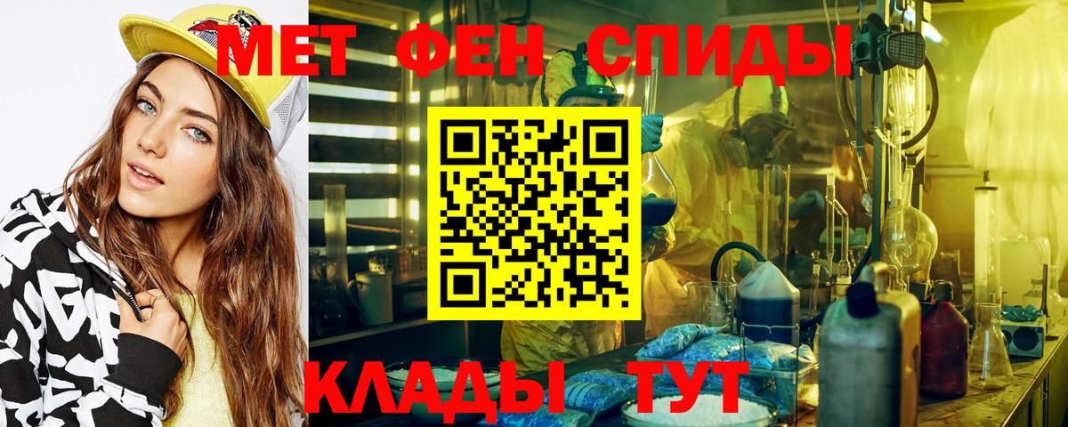 Мурманск  МЕТАМФЕТАМИН мет  Вход с VPN 