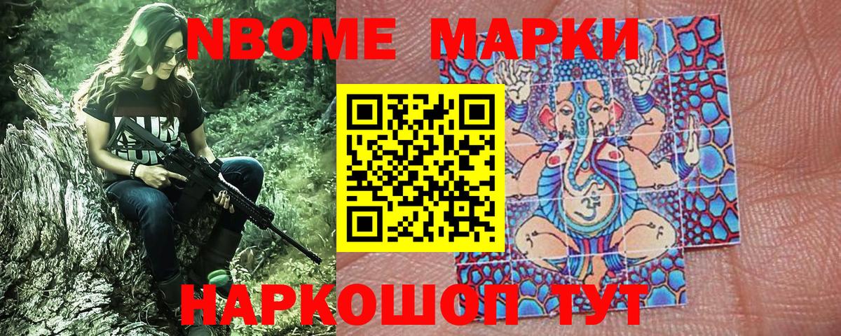 Мурманск  Марки N-bome 1500мкг  Марки N-bome 1500мкг  Вход с VPN 