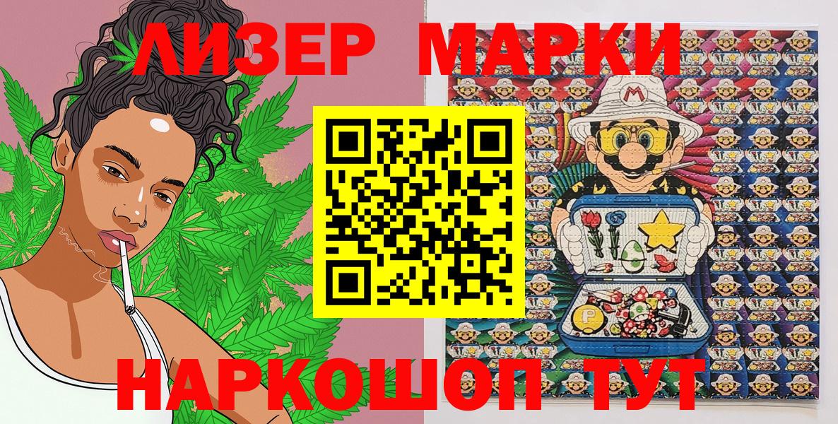 Марки NBOMe 1,8мг Мурманск