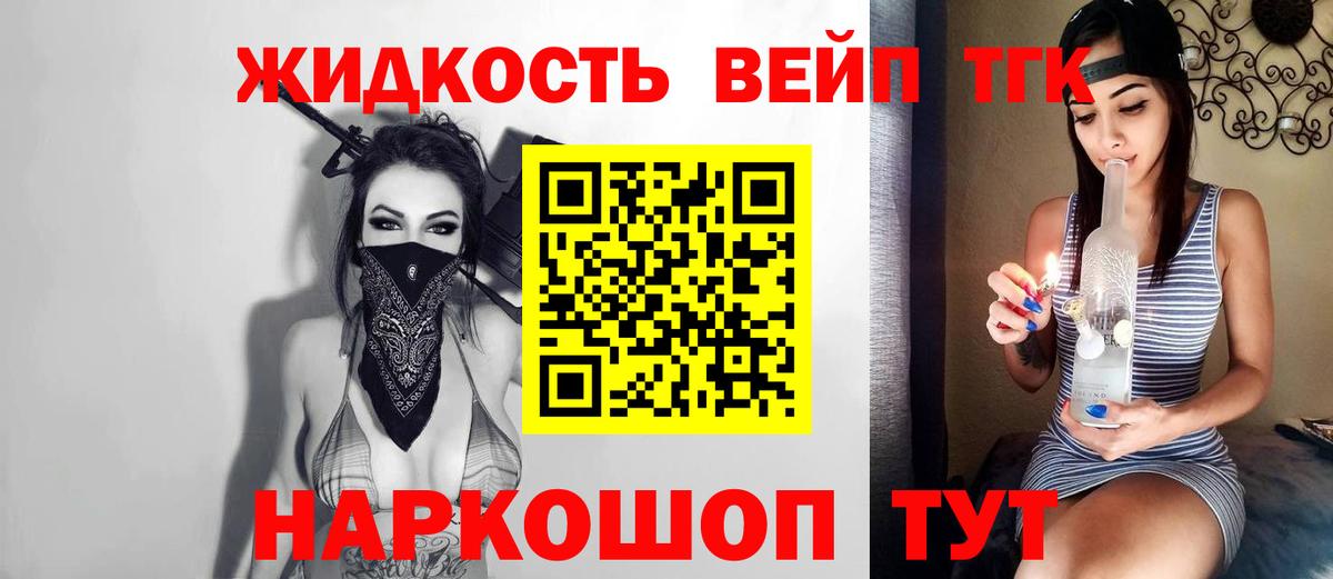 ТГК Wax Мурманск